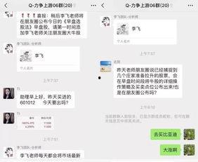 泰州微信群爆料事件最新,揭秘背后真相与网络舆论风波
